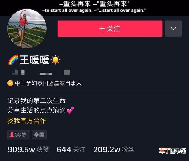 泰国坠崖孕妇再忆事发细节，获周海媚暖心力挺