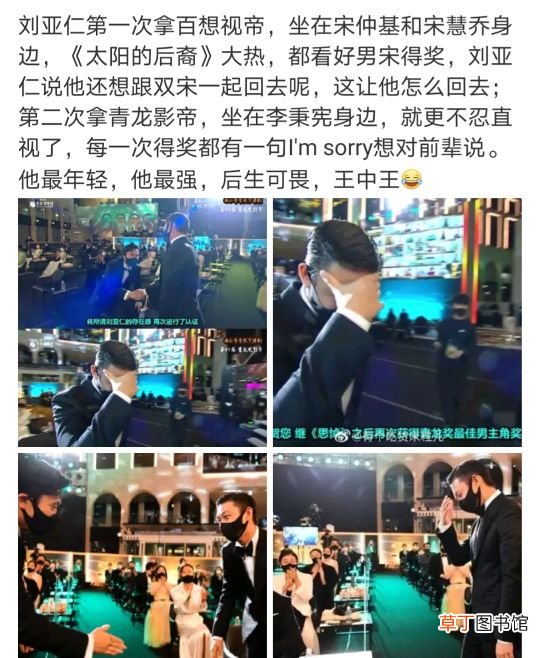 刘亚仁再拿10个影帝，我都不意外
