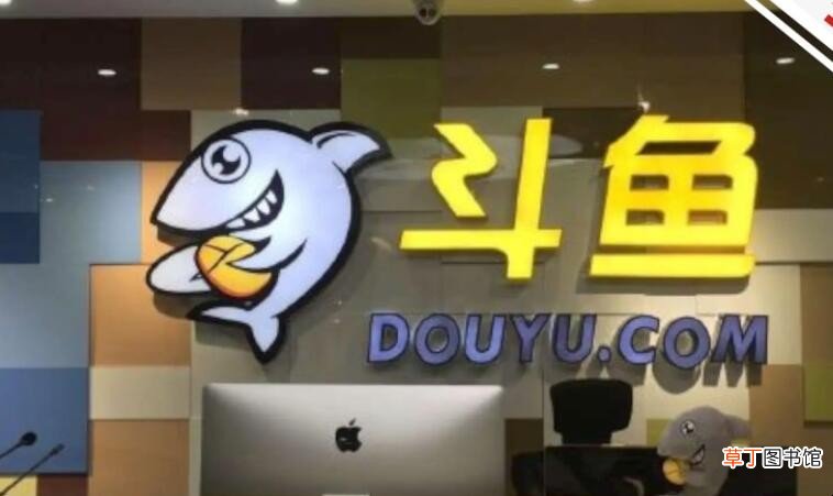 斗鱼鱼丸怎么获得