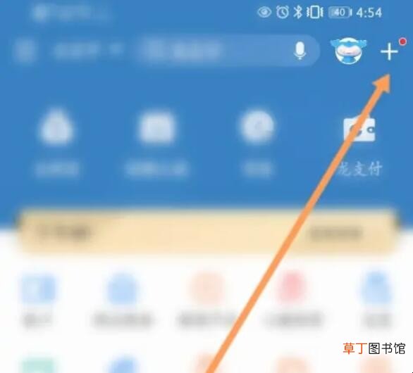 建设银行app登录密码忘了怎么办