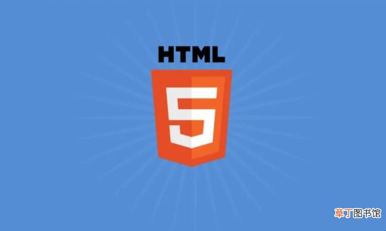 html5和html的区别是什么
