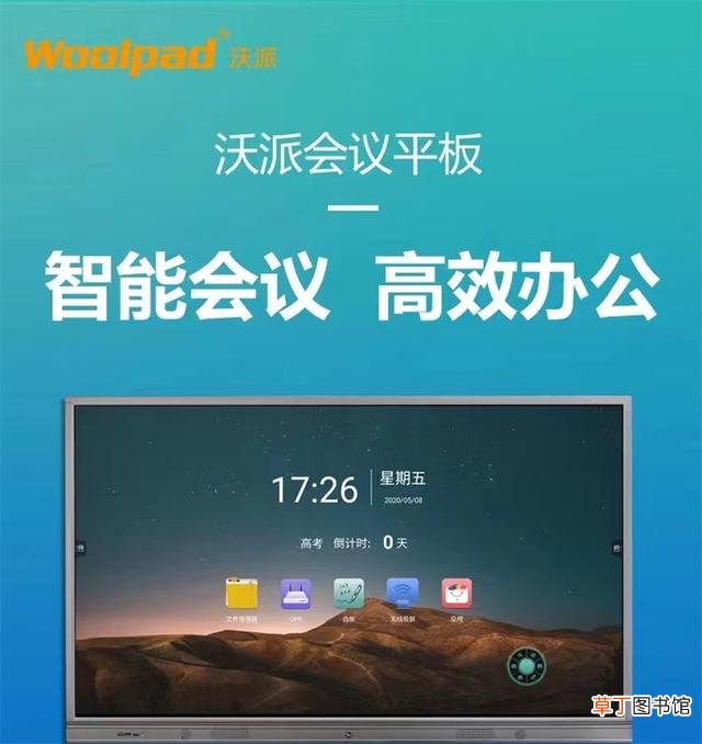 触摸电视一体机 电脑电视一体机