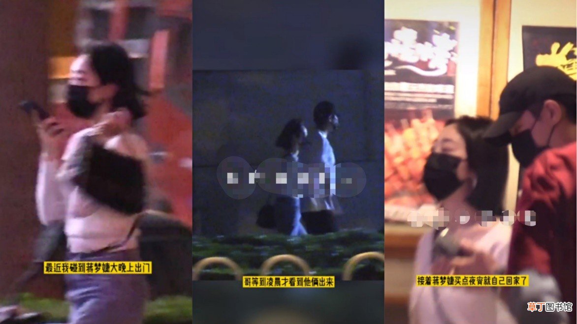 蒋梦婕酒吧嗨玩到深夜，高大帅哥全程陪同