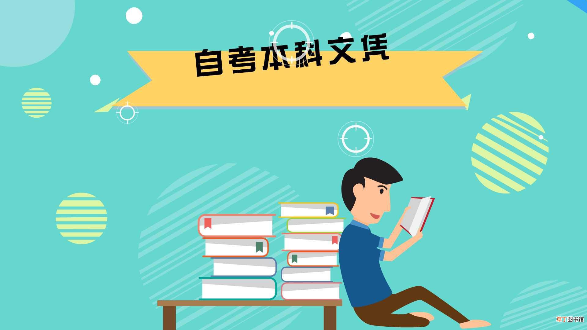 2021年自考本科什么时候报名？