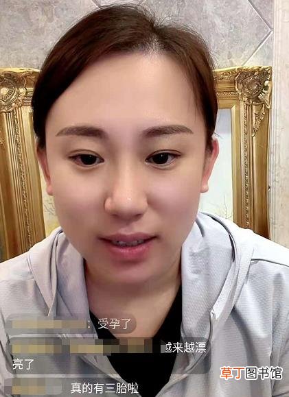 赵本山徒弟丫蛋自曝怀上三胎 二胎女儿还不满一岁
