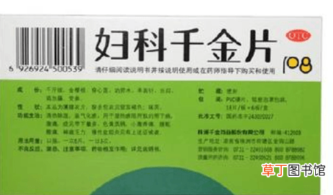 妇科炎症吃什么消炎药好-妇科炎症消炎药选哪种比较好