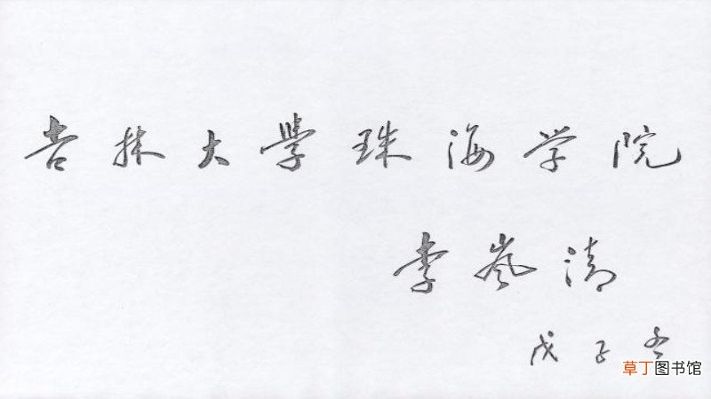 吉林大学珠海学院宿舍有空调吗
