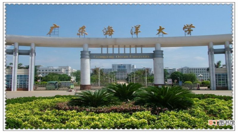 广东海洋大学在哪个区