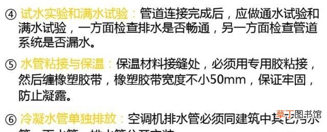 空调安装流程与操作图 罗湖布吉空调安装方法