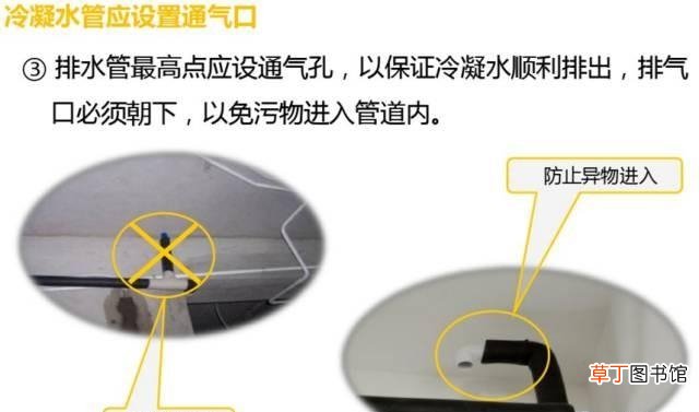 空调安装流程与操作图 罗湖布吉空调安装方法