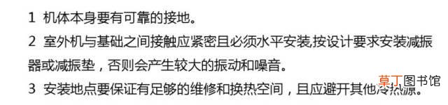 空调安装流程与操作图 罗湖布吉空调安装方法
