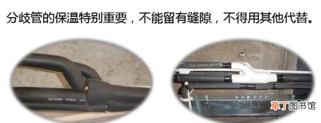 空调安装流程与操作图 罗湖布吉空调安装方法
