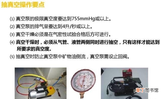 空调安装流程与操作图 罗湖布吉空调安装方法