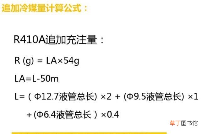 空调安装流程与操作图 罗湖布吉空调安装方法