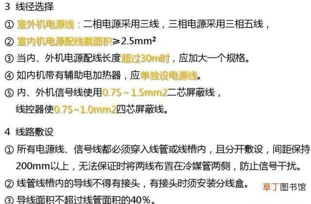 空调安装流程与操作图 罗湖布吉空调安装方法