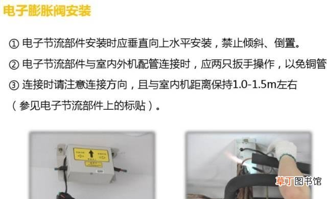 空调安装流程与操作图 罗湖布吉空调安装方法
