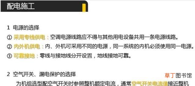 空调安装流程与操作图 罗湖布吉空调安装方法