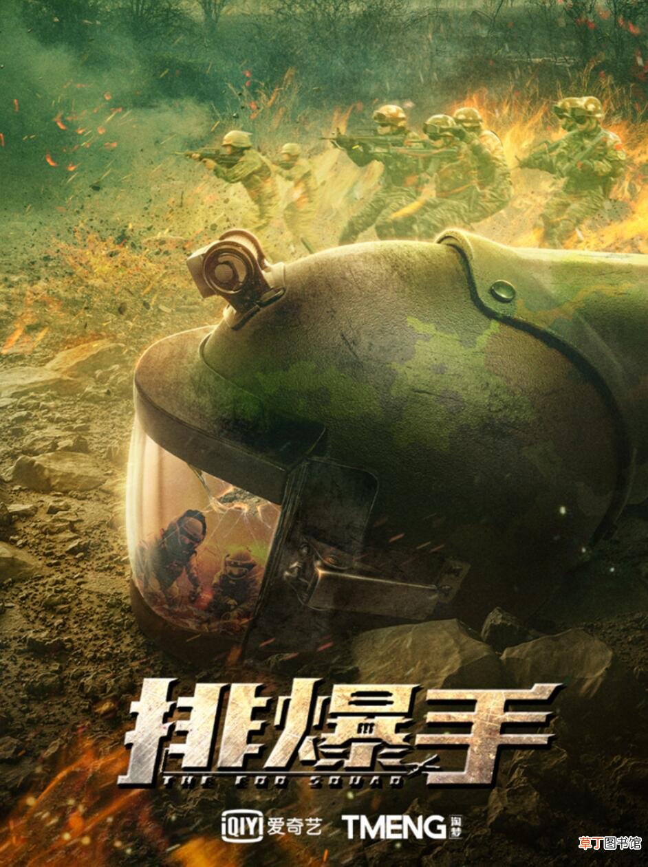 电影《排爆手》先导预告高燃发布！刘烨余男火线集结致敬逆行英雄