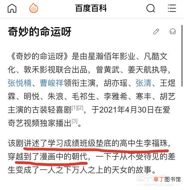 主角自宫竟是这部剧最不离谱的剧情…