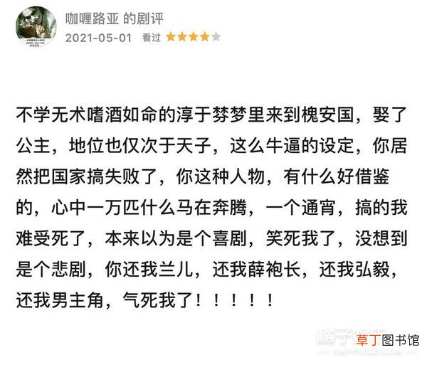 主角自宫竟是这部剧最不离谱的剧情…