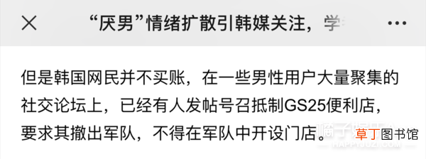 韩国男，自信点儿吧