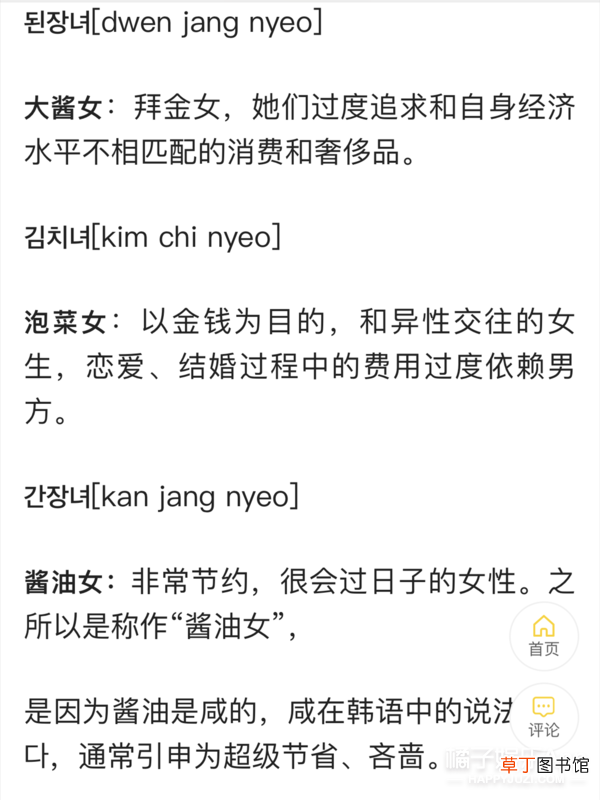 韩国男，自信点儿吧