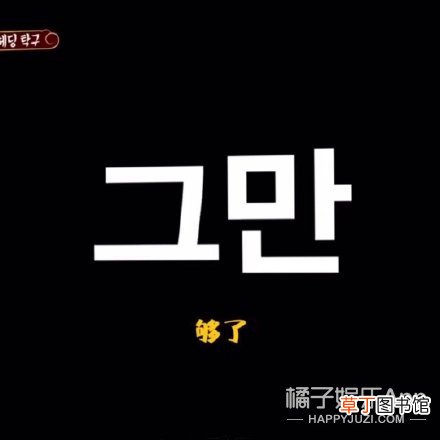 韩国男，自信点儿吧
