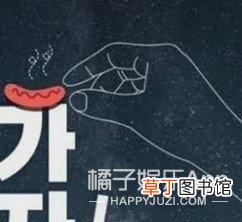 韩国男，自信点儿吧