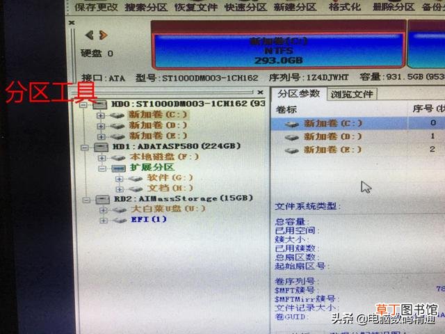电脑重装系统分区是什么意思 电脑重装系统什么意思