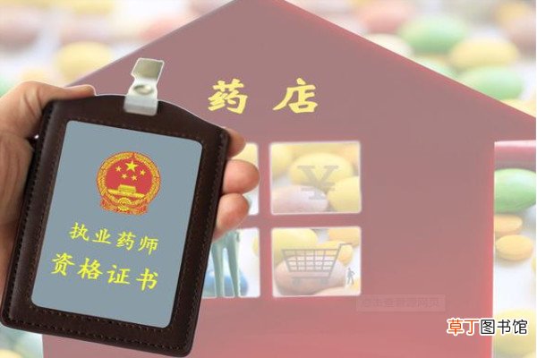 执业药师成绩保留几年
