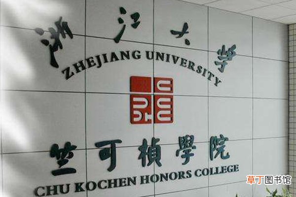 浙大图灵班录取条件