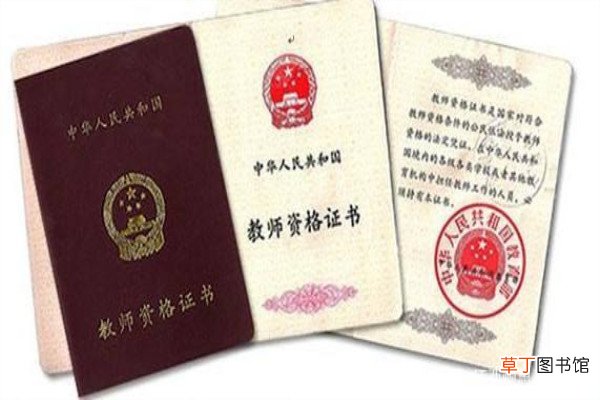 国考教师资格证在当地报考吗