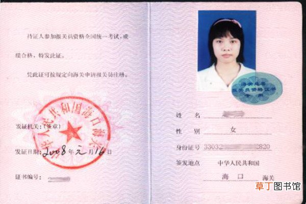 什么是报关员资格考试