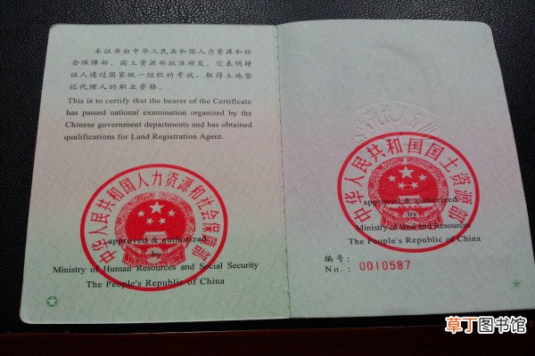 什么是土地登记代理人考试