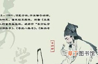为了编写本草纲目，李时珍付出的努力难以想象