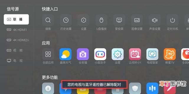 遥控器的使用小技巧 创维电视遥控器说明书