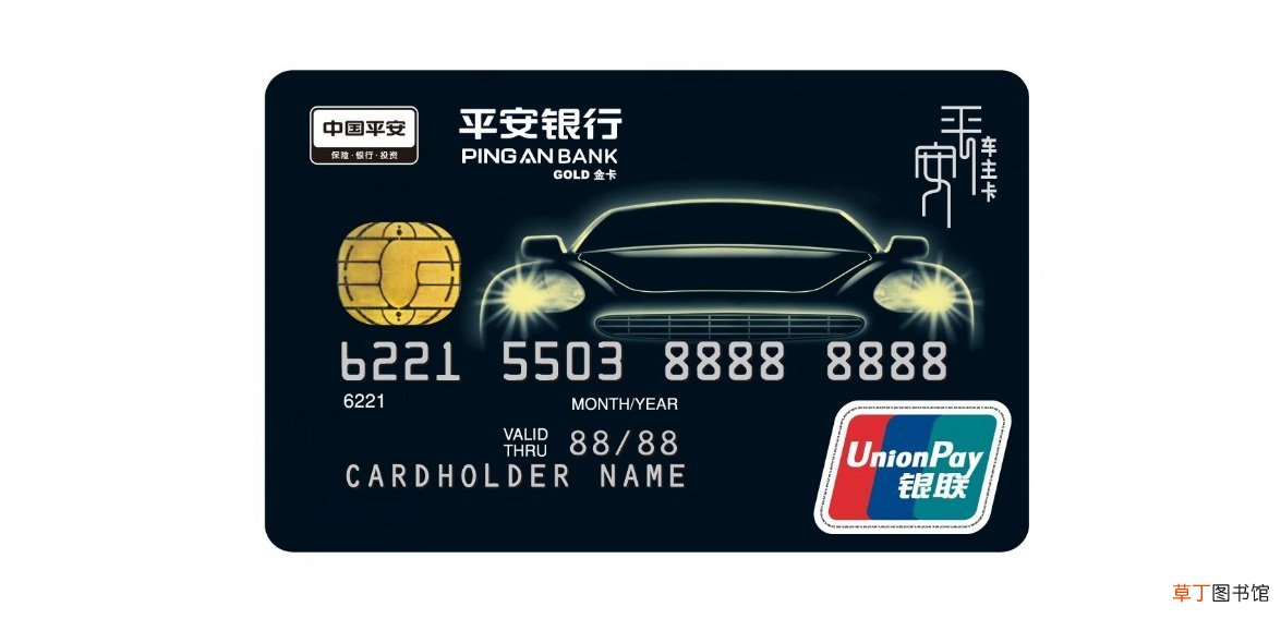 平安车主卡金卡额度是多少