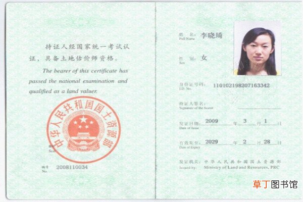 什么是土地估价师考试