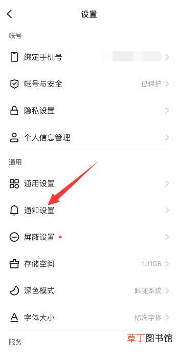 快手评论怎么关闭