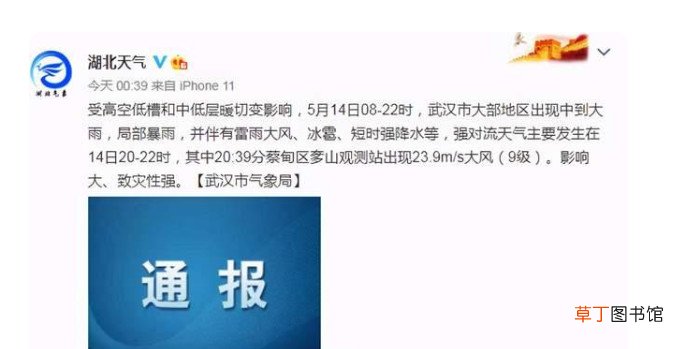 龙卷风有几级 武汉致人员伤亡的龙卷风等级尚未定,并非网传9级