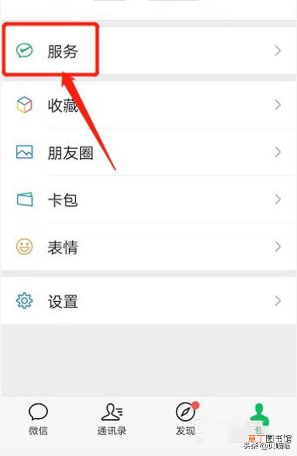 微信APP怎么添健康码 健康码如何添加小孩子的名字