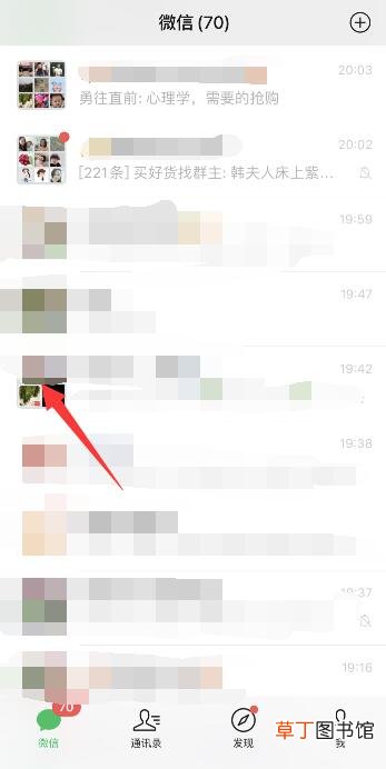 微信群语音怎么开