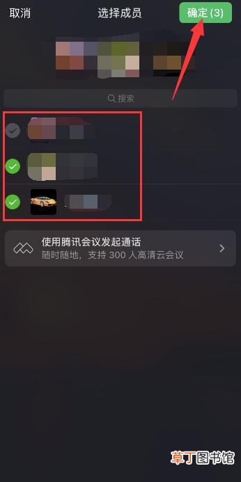 微信群语音怎么开