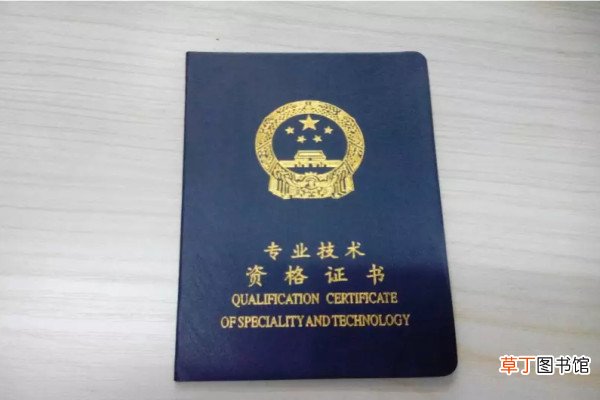 高级工程师报考条件是什么