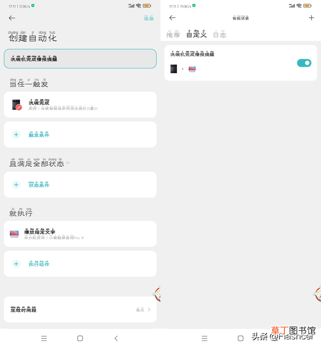 小度音响怎么连接无线网络 小爱音箱怎么连接wifi