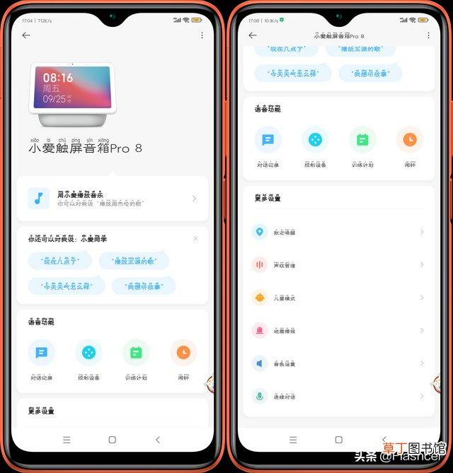 小度音响怎么连接无线网络 小爱音箱怎么连接wifi