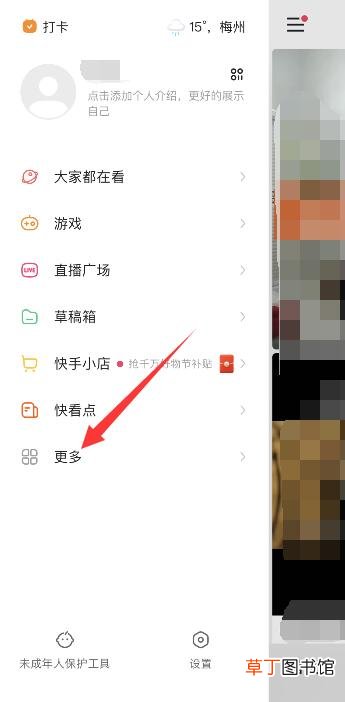 快手怎么设置情侣关系