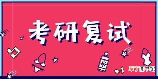 复试失败能不能再调剂