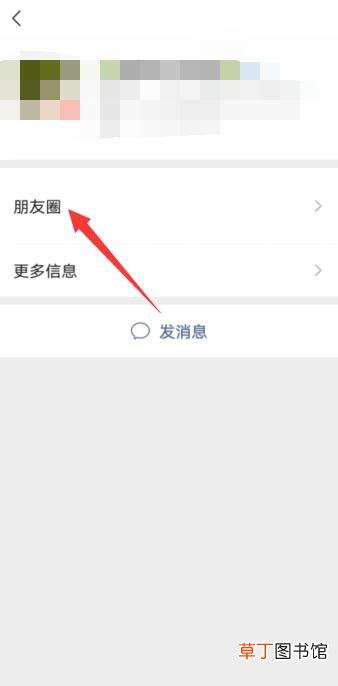 微信朋友圈怎么统一回复所有人