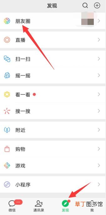 微信朋友圈怎么统一回复所有人